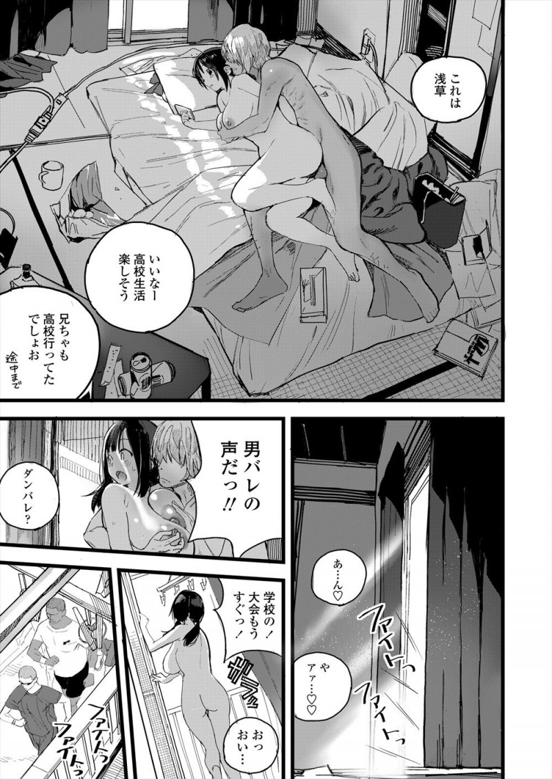 【エロ漫画】特撮好きで男っぽい性格だけど巨乳美少女で男子たちから大人気なJKが、男には興味なさそうに見えて実は年上の彼氏がいて今日も放課後にいちゃラブエッチ♡