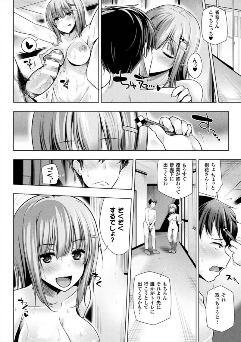 【エロ漫画】授業中にも関わらずオナニーで大量潮吹きするJK…皆に存在がバレないヘアビンを渡してしまった男と秘密のイチャラブ校内セックス！【吉田：桐花さん！結構がっつり見えちゃってます！！】