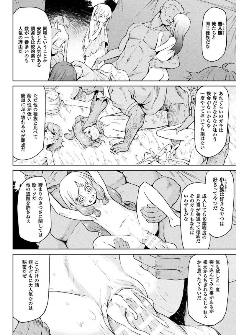 【エロ漫画】寄生樹に寄生されるために連れて来た様々な種類の女達…しかし苗床が終わったため用無しとなった女たちは皆男達の肉便器とされる！拘束抵抗も出来ず大量中出しされ続ける！【タケ：寄生樹】