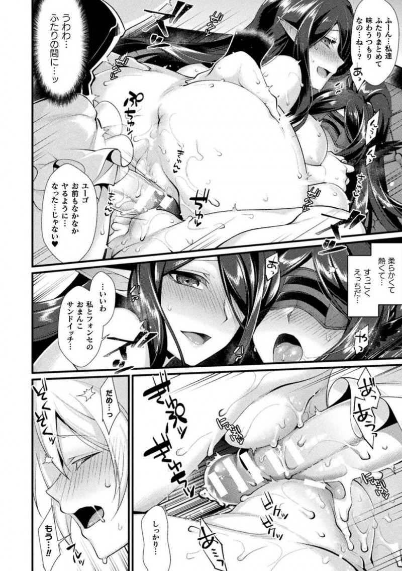 【少年漫画】路地裏に迷い込んだショタを連日女装させる巨乳魔女…似ている2人の魔女は外見だけではなく身体や感度までもが同じように作られていた！処女マンコを見せつけられ我慢できなくなったショタはチンポを挿入！【魂神】