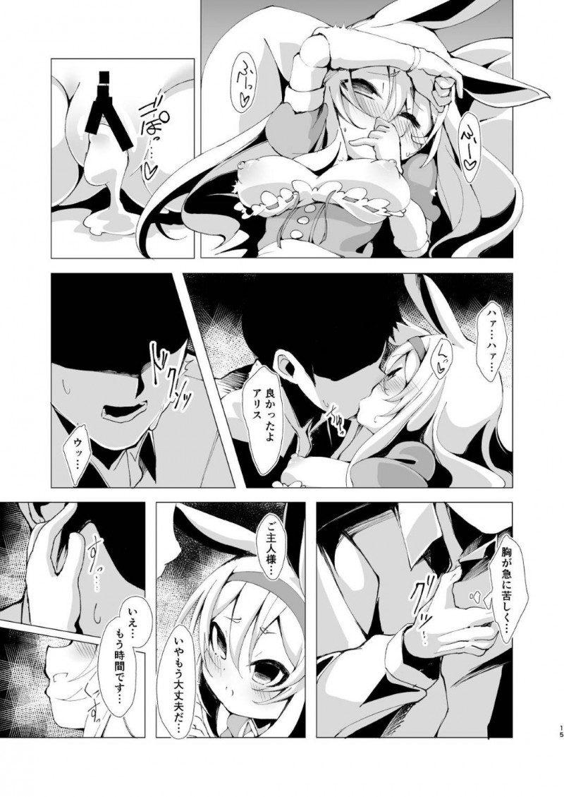 【エロ同人誌】ショーウィンドウに飾られたうさ耳少女人形と夜な夜な夢で中出しセックス！【ゑぬ/夢で逢えたなら】