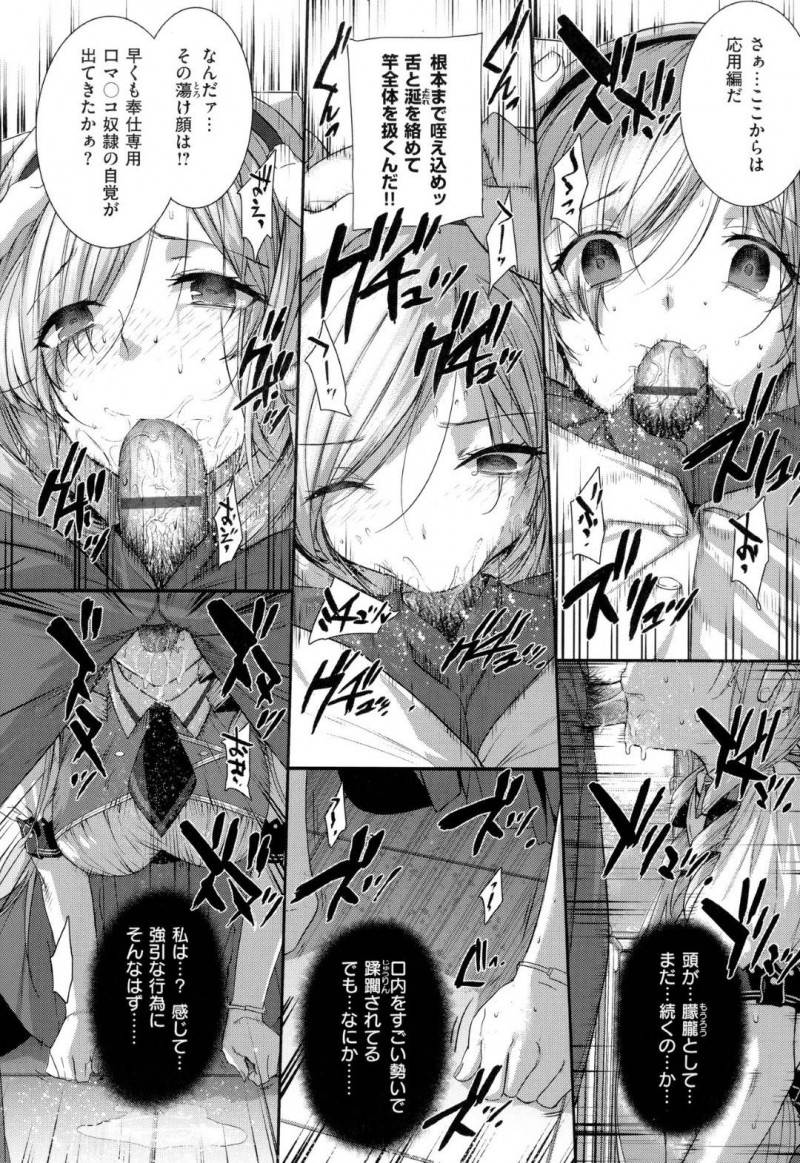 男子生徒の性奴隷に堕とされるお嬢様の詩音…学園執行部のお嬢様である詩音と椿姫にハメられた男子生徒は、復讐をすることに。男は、設置していた隠しカメラから2人が淫行している事実を知り、詩音を脅し性奴隷にする！イラマチオやバイブ責めで責め苦を味わわせ、ゲストと称して男子生徒達を集め輪姦中出しセックスで孕ませ肉奴隷に堕とす【桂井よしあき：調狂乱孔】