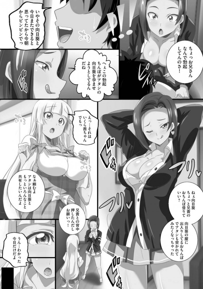 【エロ漫画】久しぶりに大好きなお兄ちゃんの家に遊びに行く巨乳JK妹…ハグしただけでギンギンなアソコをご奉仕フェラしてあげてラブラブな兄妹中出しSEX！【鷲塚翔：巨乳に成長したJK妹と生ハメセックスでヤリまくり性活2】