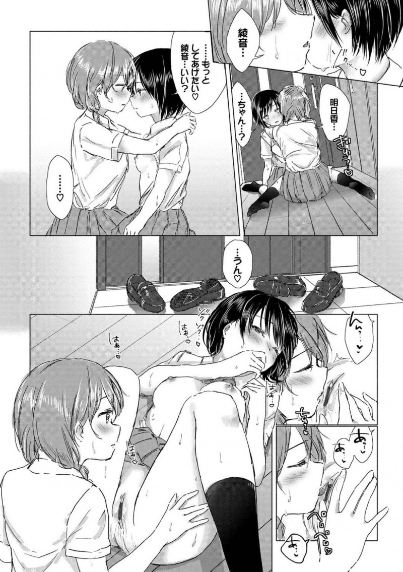 【エロ漫画】友達の水着選びのために放課後一緒に帰宅するJK…部屋に戻ると我慢していた性欲を抑えきれずにイチャラブSEXで同性愛を深める！【syou：帰ったら、明日香ちゃんと…】