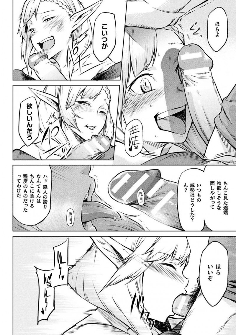 【エロ漫画】寄生樹が完成して喜ぶ人間の男達から用済み宣告される女たち…最後まで抵抗を続けた森人の姉妹に強力な媚薬を注射して強制発情させ性奴隷としての役目を果たす！【タケ：寄生樹】