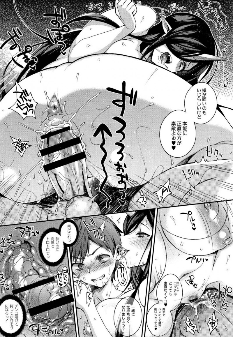 【エロ漫画】食事の席で夫のチンポをフェラした娘を叱る爆乳鬼母親…娘に今夜はセックスを禁止と別々の部屋で寝るように言いつける！温泉で寛ぐ婿と混浴して中出しセックスを愉しむ！【しんどう：鬼の母娘はヒトのオスと子づくりがしたい～母編～】