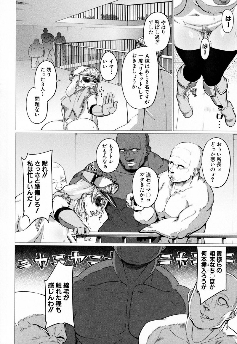 大監獄で囚人達の性処理をする爆乳の所長…大監獄で働く女獄長のトゥイドゥル所長は、所内の風紀改善と囚人の更生のために慰安奉仕をしていた。パイズリやフェラでちんこをシゴきゴム付きセックス！順調に進んでいたが、B党に行くとイボ付きデカマラを持った囚人が現れ生ハメされ腹ボコ状態！激しく突かれまくり中出しされまくる！【山田シグ魔：プリズンブロークン】