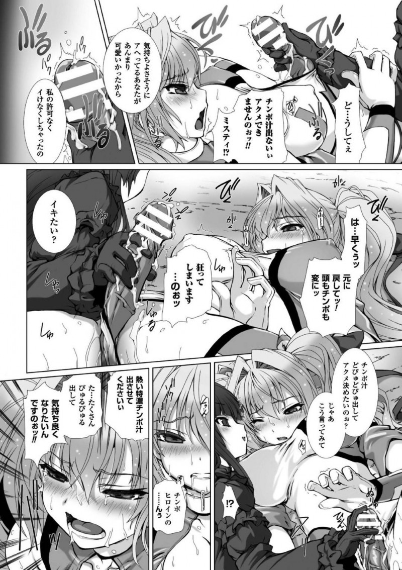 【エロ漫画】敵に完全にアナル調教されてしまった巨乳ヒロイン…アナルで絶頂した後身体が動かず乳首を改造され母乳発射！クリも巨大化させられさらに身体を調教させられていく！【高浜太郎：変幻装姫シャインミラージュ】