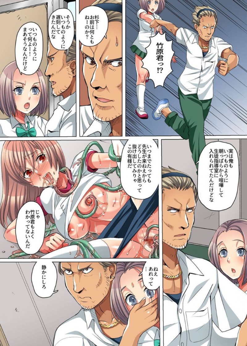 【エロ漫画】触手淫魔に寄生されて狂ったクラスメイトたちに襲われる美少女JK…全員変態となって乱交しまくる中、痴女となった友達みんなに触手責めされ連続種付け異種レイプされて絶頂しまくる【FAT：絶望の教室】