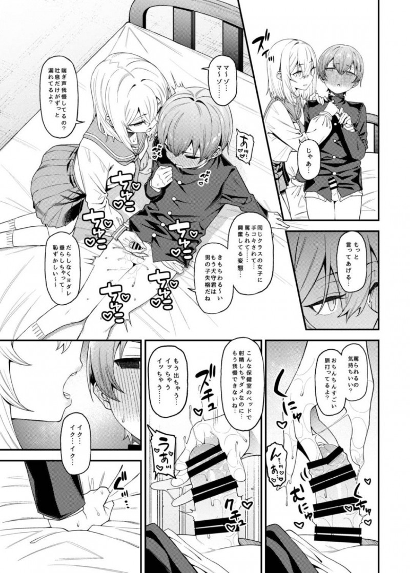 【エロ漫画】自分のハメ撮り乱交動画を見たクラスメイトの気弱男子を保健室に連れ込み襲う色白美少女JK…言葉責めしながらフェラや手コキでヌキまくり騎乗位で生挿入逆レイプして強制中出しセックスでいじめまくる【FLAT：淫靡な悪戯】