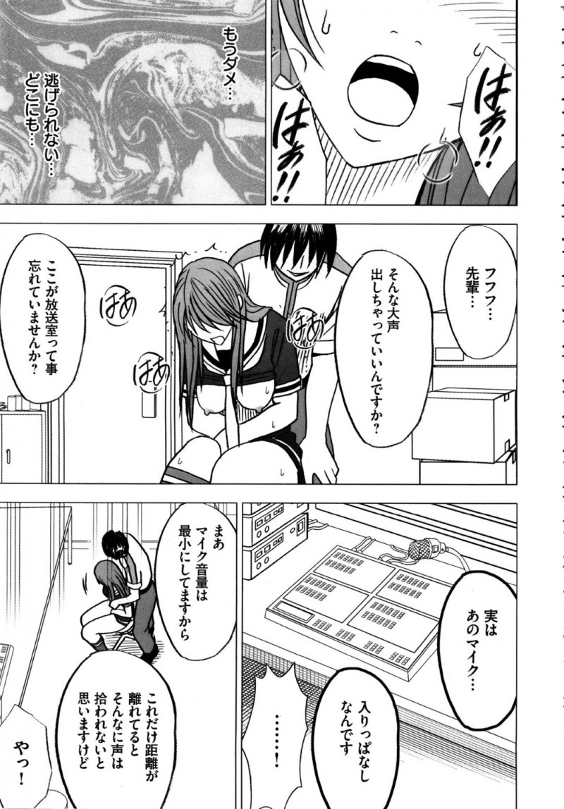 【エロ同人誌】登校中にローターの快感によって絶頂した後目が覚めた巨乳美人JK…そこには幻覚を見るきっかけになった新入生が立っていた！全ての事象を説明され自分が淫乱だったことが明らかになる！そして処女を奪われながら絶頂する！【クリムゾン】