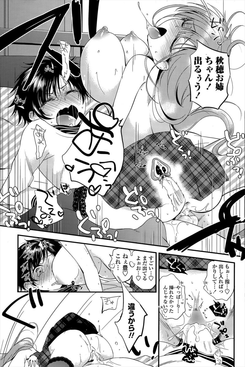 AVを見てムラムラしてしまったショタがいきなり後ろから姉に手コキされ、お姉ちゃんが手伝って上げると言われ中出し近親相姦で童貞を卒業してしまった！