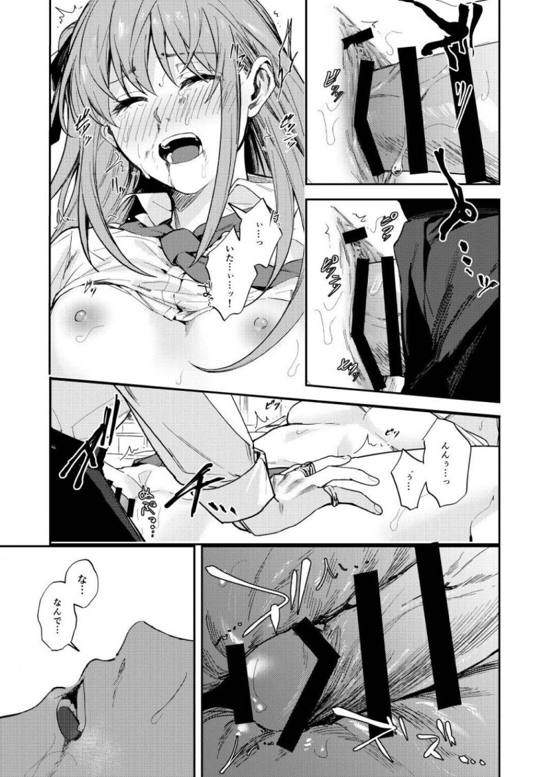 【エロ漫画】友達に勝手に登録された出会い系アプリでメッセージをくれたサラリーマンの家に行き、無理やり乱暴された美少女JK…イラマチオされたあと拘束されて生ハメ中出しレイプされて処女喪失アクメ堕ち【ベベロンチーノ星：JKにゲロ吐かせたりレ◯プしたりする本】