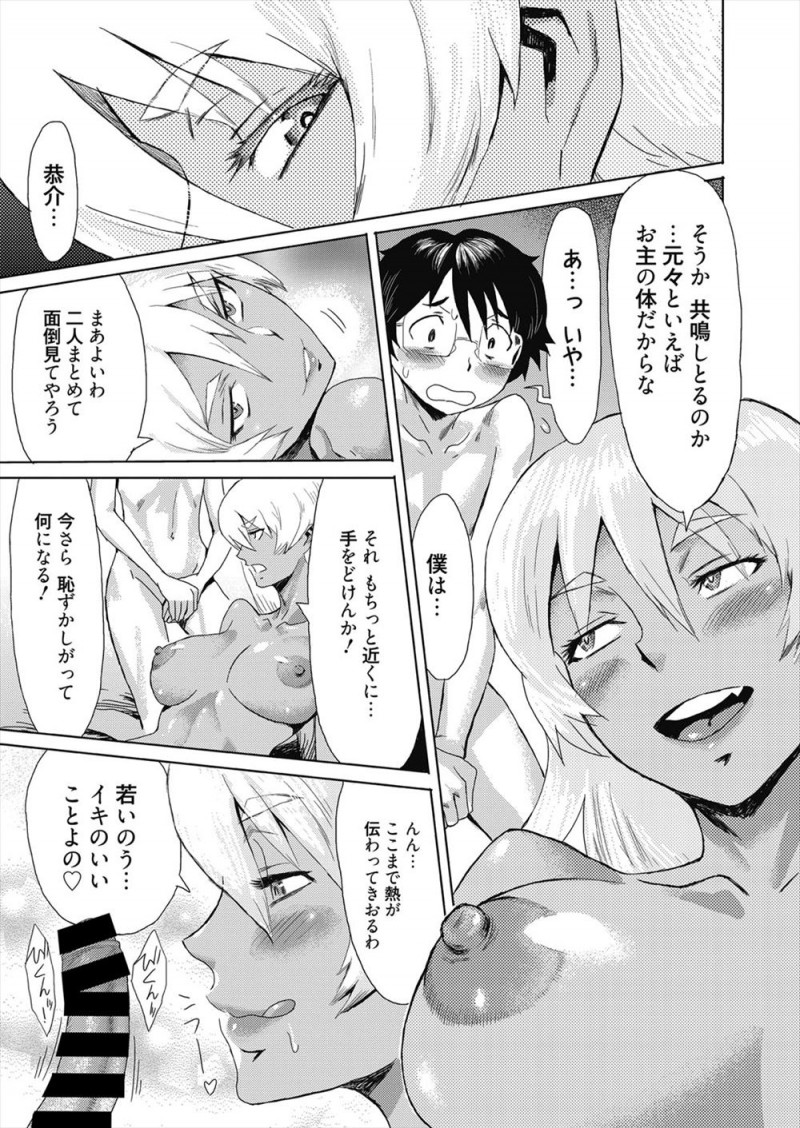 古道具屋で買った鏡から突然出てきた女の子に魅了され童貞を奪われた男子が道端で突然声をかけてきた褐色のお姉さんに拘束され剣で切られると、鏡から出てきた女の子があらわれこいつは悪霊だと言われ成仏させるために彼女の指導の元中出しセックスするとふたなりちんぽが生えてきて今度はお姉さんが相手をして昇天させる！