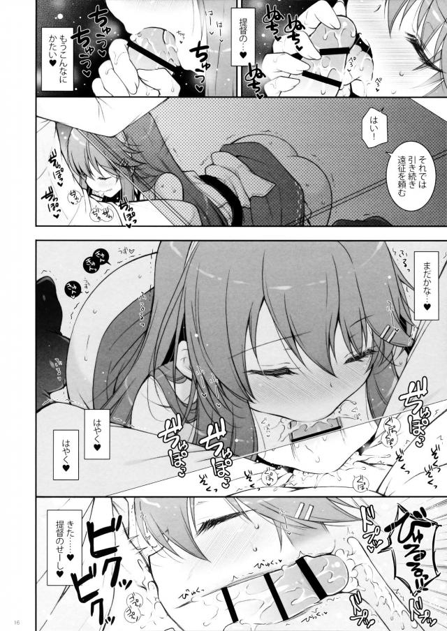 エリートな新米提督が初陣で撤退していきなり挫折して落ち込んでいると榛名が大きい胸の中で慰めてくれて勃起してしまい秘書艦の榛名が性欲処理してあげて、自信をつけさせるために筆おろししてあげる！【艦隊これくしょん -艦これ-・エロ同人誌】