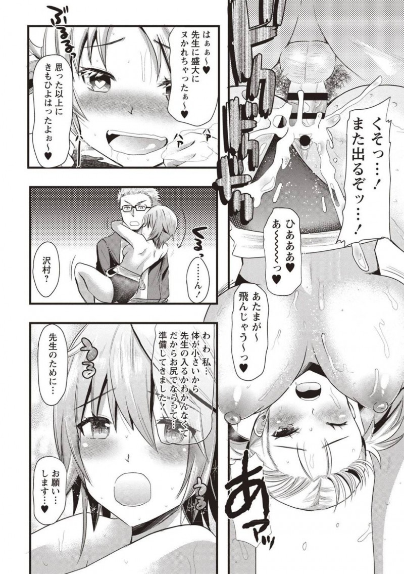 【エロ漫画】好きなコーチに指導と称してエッチな事を求める水泳JK達…彼女達は拒否する彼にお構い無しで次々とダブルフェラやダブルパイズリ、連続中出しセックスなどハーレムプレイを施す！【蒼津ウミヒト:乱れる人魚たち】