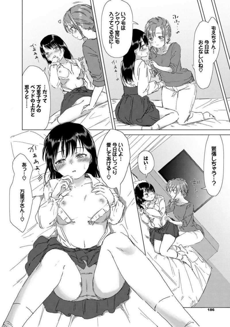 【エロ漫画】年下のもえとエッチな関係になった年の差レズカップルの万里子…もえを部屋へと入れた彼女は全裸になってディープキスしたり、手マンしたりとレズプレイにいそしむ！【syou：この出会いが運命なら…】