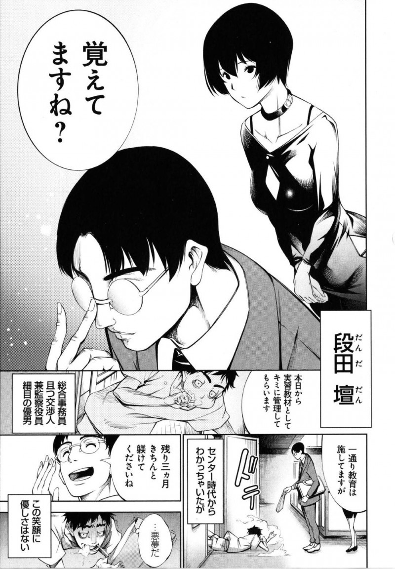 【少年漫画】地下で奴隷や肉便器として扱われる女達…様々な境遇の女達が様々な理由でリサイクルされるこの地下で拷問まがいの行為や調教を受ける！【空想】