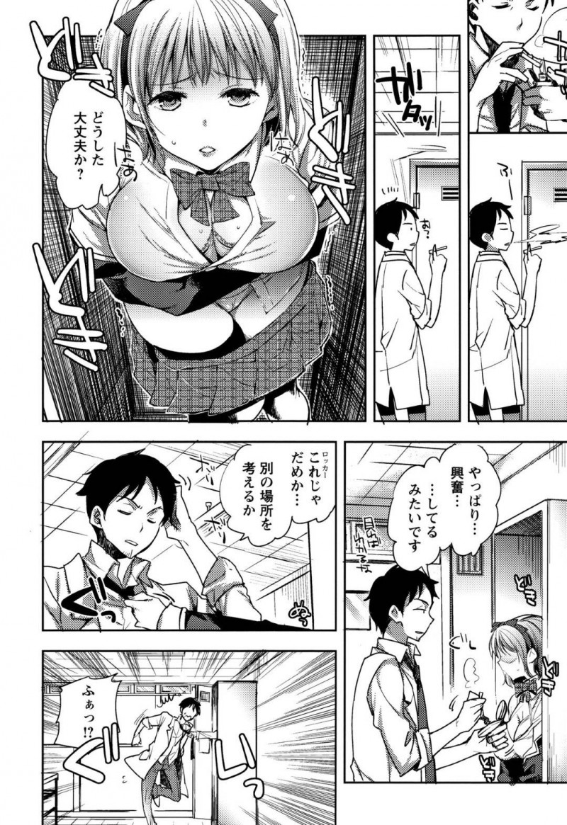 【エロ漫画】満員電車で興奮してしまうことをメンタルケアの先生に相談するJKは次の日先生と一緒に通学して発情してしまう！【コネズ/彼女たちの異状性癖karte1 青天目さやか】