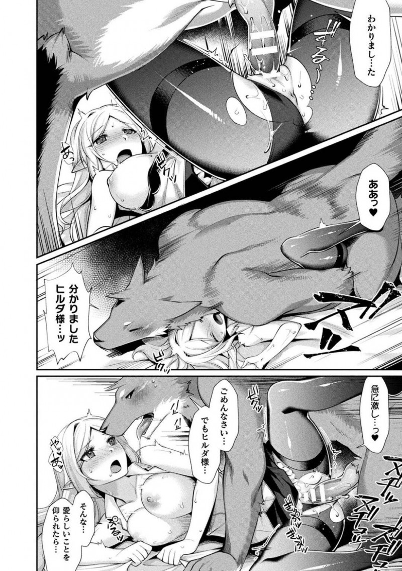 【少年漫画】男に絡まれているところを助けてくれた世話係に不覚にもときめいてしまったお嬢様…怪我をしていたことを思い出しお見舞いにと部屋へ入ると顔が狼化した世話係がそこにいた!勃起した生殖器を抑えるために手コキしていたが我慢できなくなり獣姦!【魂神】