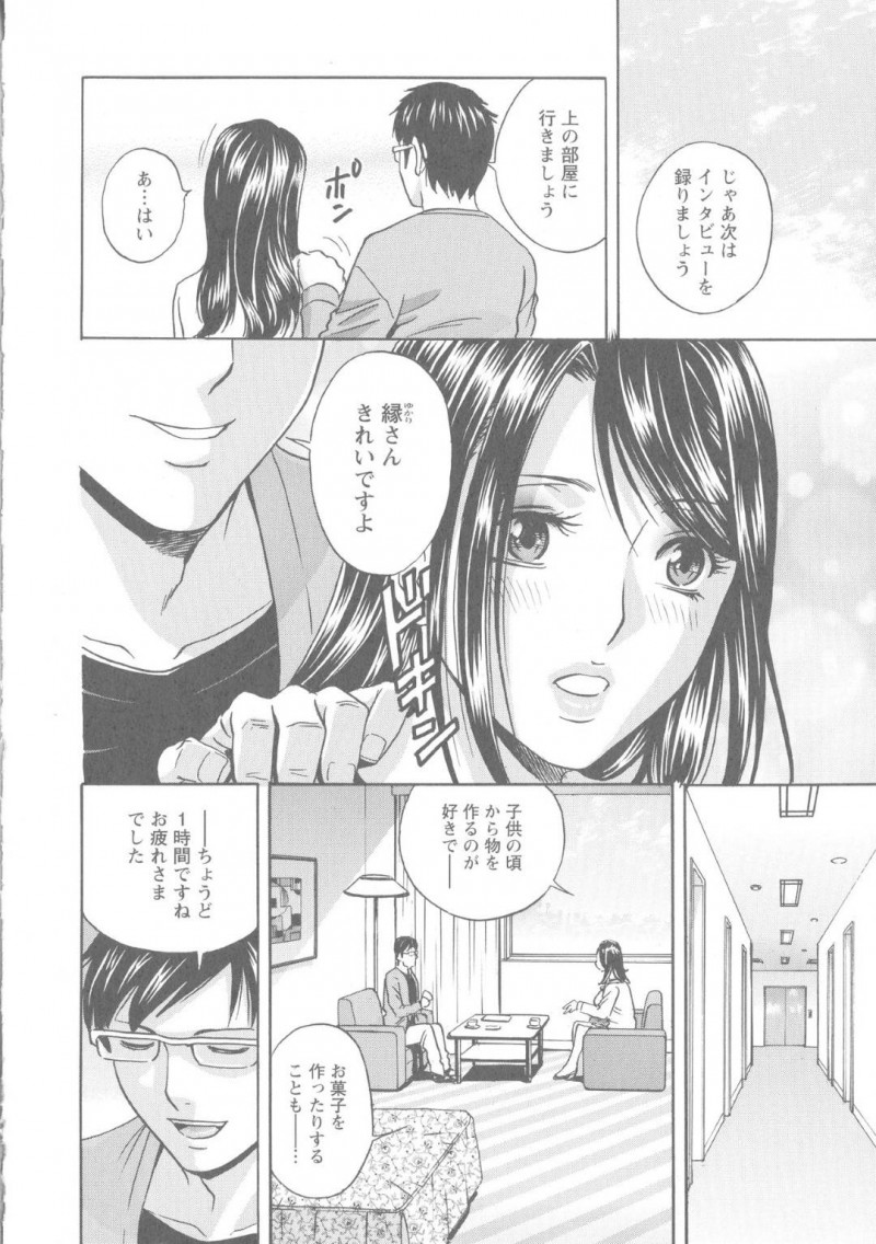 フラれてイライラしている姉OL…ムラムラしている弟たちを馬鹿にしたらレイプされて3Pでトロ顔セックスしちゃう！【四島由紀夫：香霧】