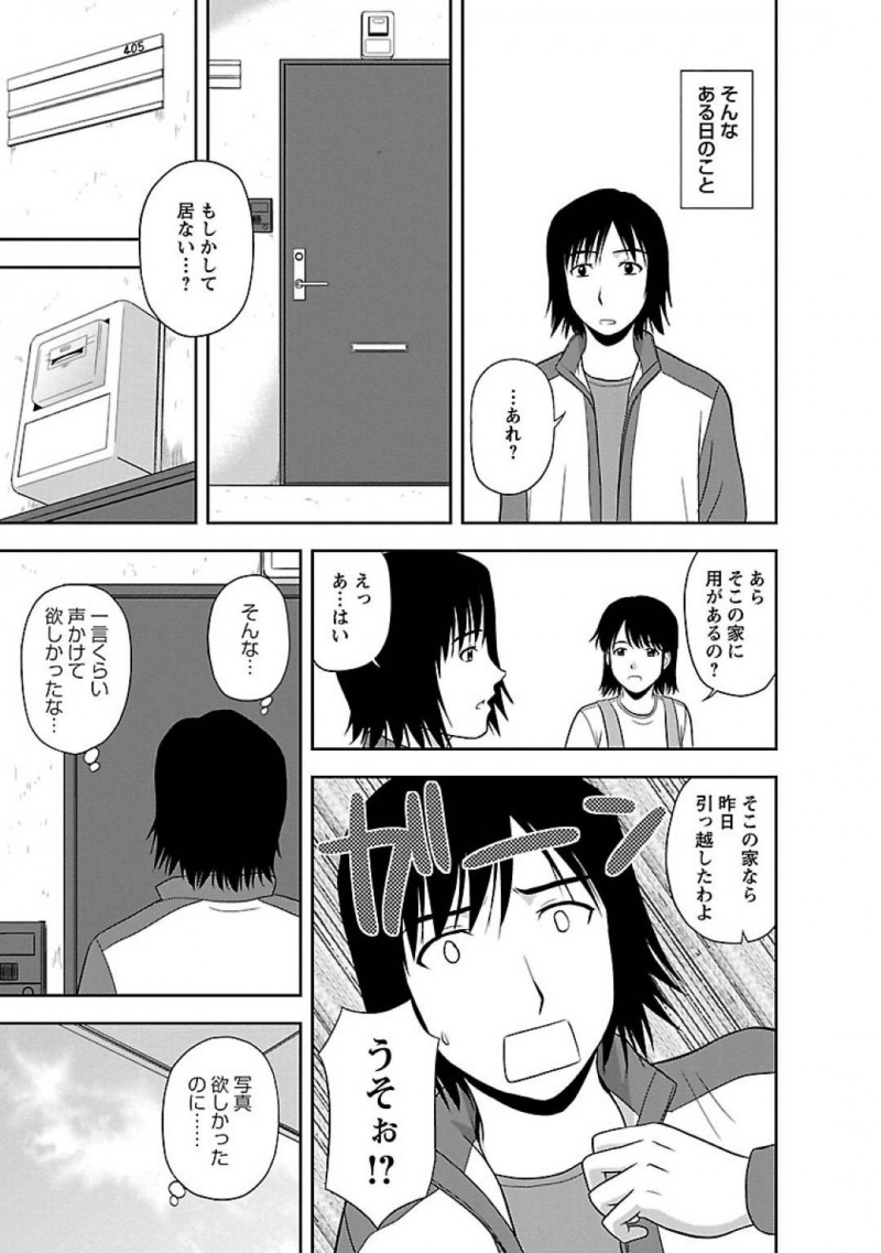 【エロ漫画】我慢できずに呼ばれた部屋の玄関先でイチャイチャとキスするカップルは、彼氏のカメラに目を合わせながら生挿入でイキ狂う姿をシャッターに収める！【佐藤茶菓子/ヤる気スイッチ 第9話ちゃんと撮ってネ！】