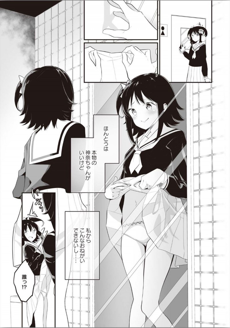 【エロ漫画】普段はおとなしい姉を挑発して積極的にさせた妹が、学校のトイレでディープキスからいちゃラブ百合近親相姦♡