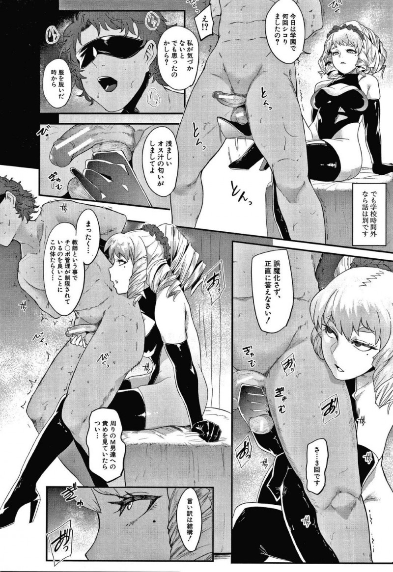 【エロ漫画】とある学園に通い楽しい日々を送る清楚系JK…廊下で出会った先輩のマゾ男ペットの射精癖をつけるため協力させてもらうことに！そして学園での授業でもマゾ男達の調教や扱いを勉強する！【おとちち：S学園】