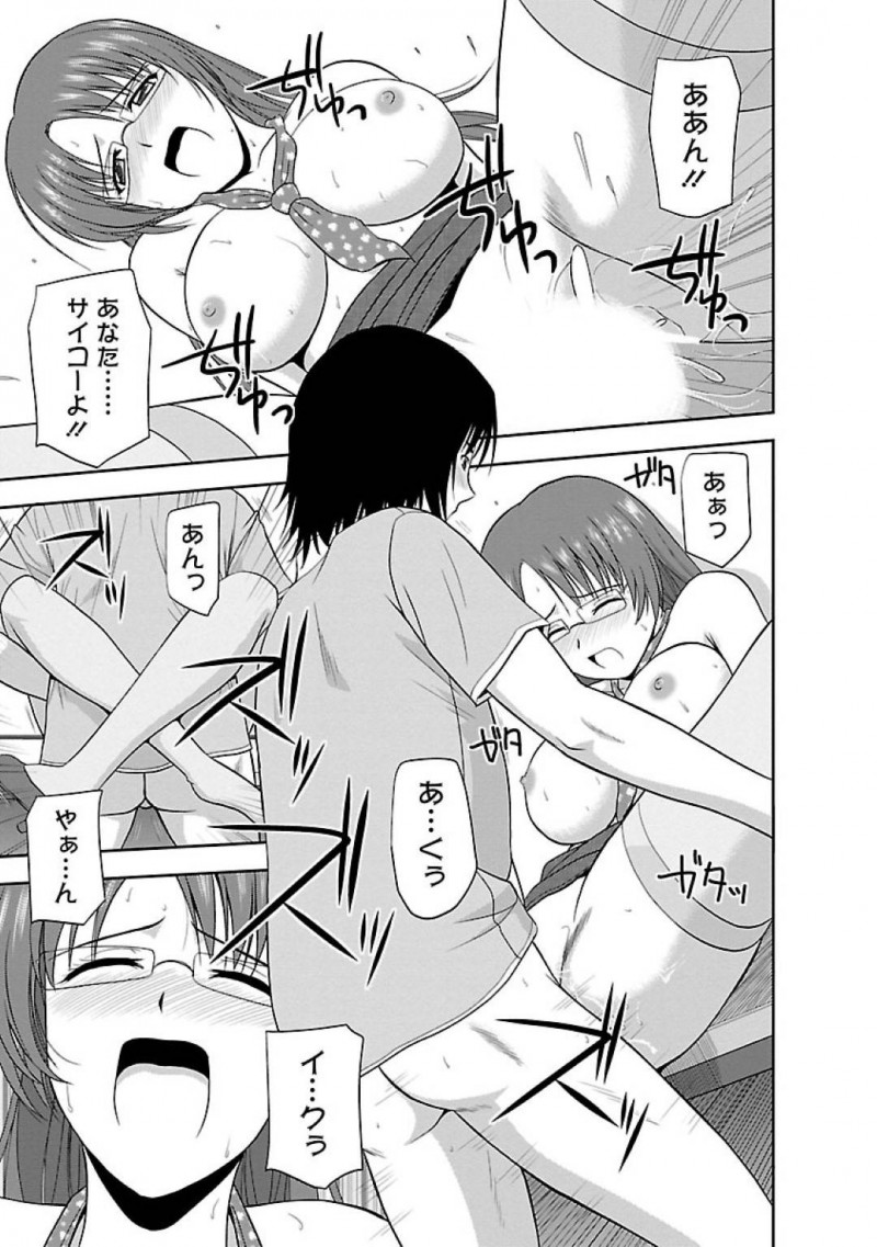 【エロ漫画】パソコン教室にヤッてきた男を温かく迎え入れて講習を始める巨乳教師は、受講してくれるなら勃起チンポも慰めてあげると告げて、互いにイカセ合いの中出しセックス！【佐藤茶菓子/ヤる気スイッチ 第10話れっつカルチャースクール】