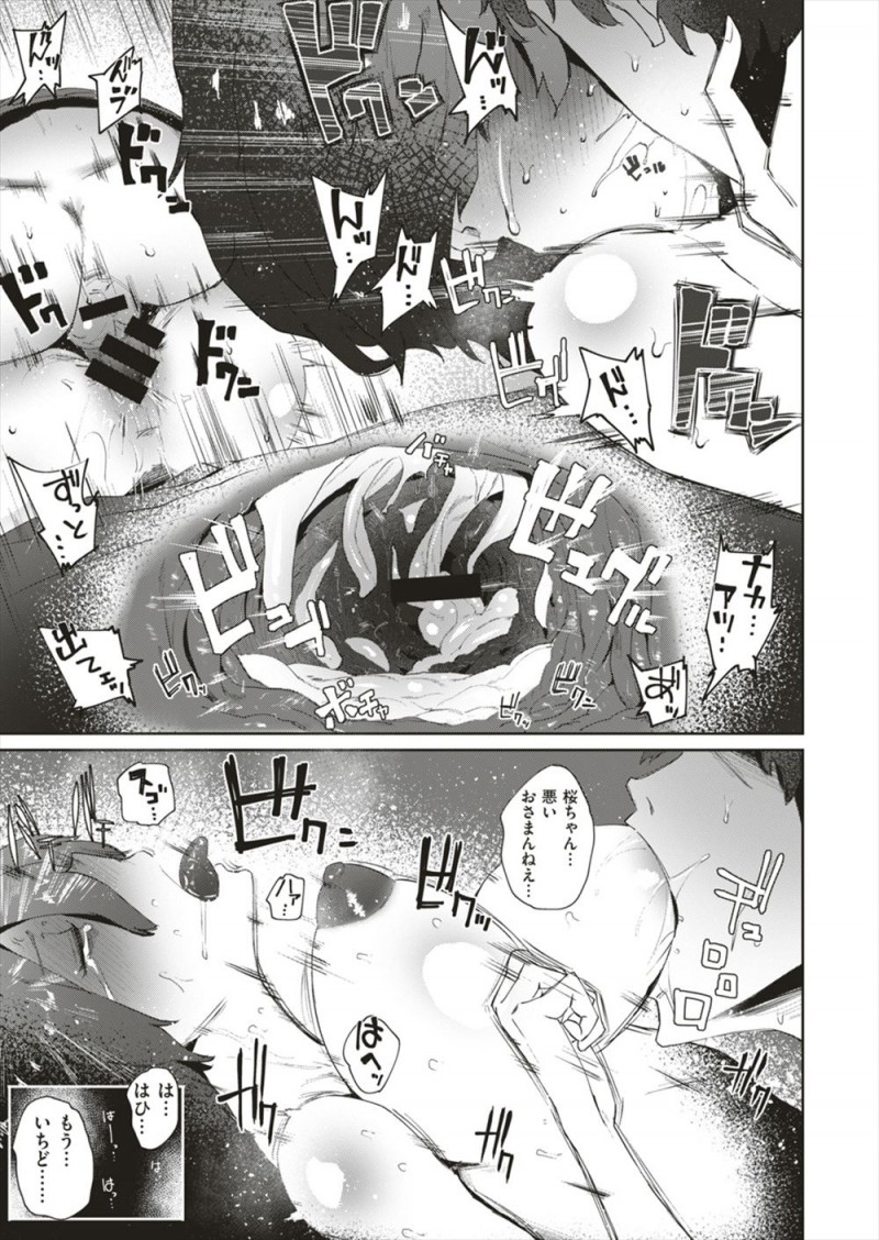 【エロ漫画】イクことを知らず死んで未練を残しているという幽霊に頼まれて何度も激しく中出ししまくり昇天させまくる男ｗ