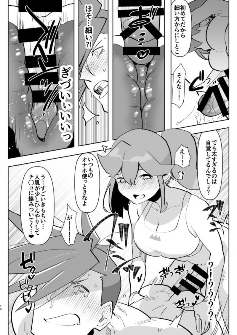 【エロ漫画】デカチンふたなりをつけられた女2人は欲情して性処理を男に頼み込み、アソコをアナル挿入して犯される逆レイプSEX！【愛昧亭うまみ/プのふた✕男の本】