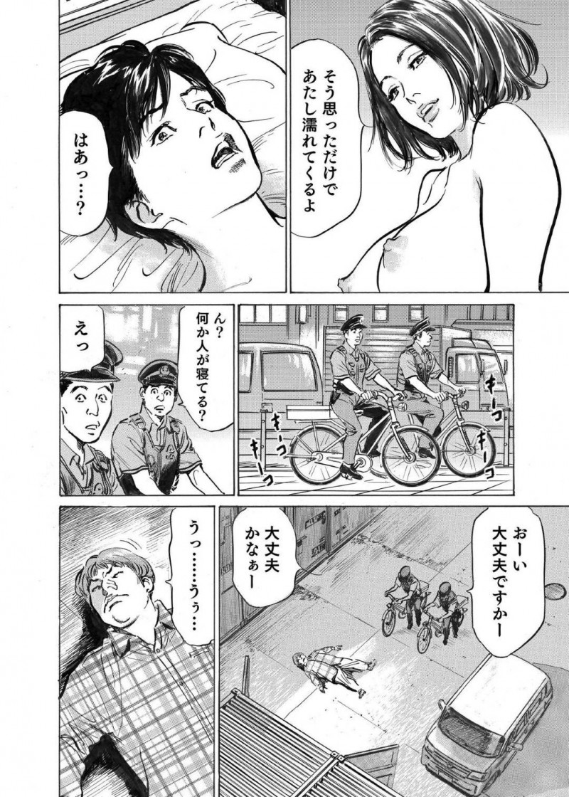 ラブホテルでイチャイチャしている浮気相手…死んだ妻の事を一時忘れてもらって好きな男で早速イチャラブセックスしちゃう！【八月薫：オレは妻のことをよく知らない3】