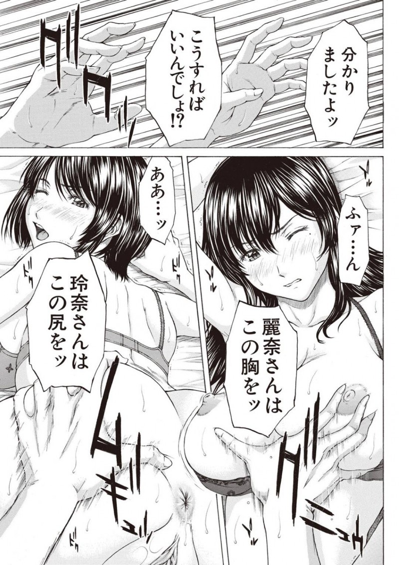 義弟に迫る変態双子兄嫁…双子の兄と結婚した双子の兄嫁に面倒を見てもらっていた龍太郎は、双子兄嫁に迫られる！フェラや尻コキパイズリで責められると手マンで潮吹きさせる！変態兄嫁達のおっぱいを揉みスパンキングしながら、3Pセックスで姉妹丼させるとザーメンをぶっかける！【ウエノ直哉：ダブルなおねだり】