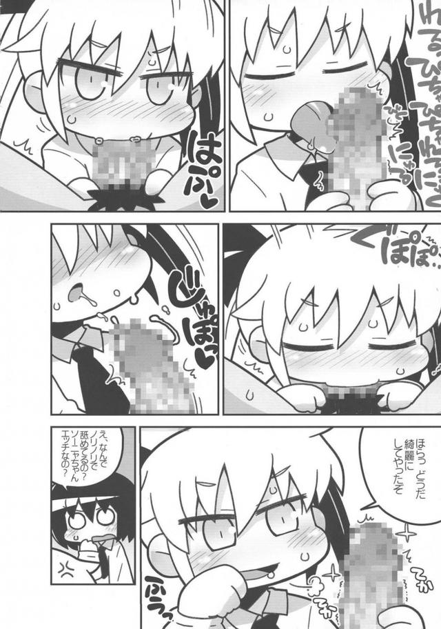 突然ちんぽが生えてきてびっくりしているソーニャちゃんを見ながら爆笑していたやすなが腹パンされて中出しレイプされるｗｗｗｗｗｗｗ【キルミーベイベー・エロ同人誌】