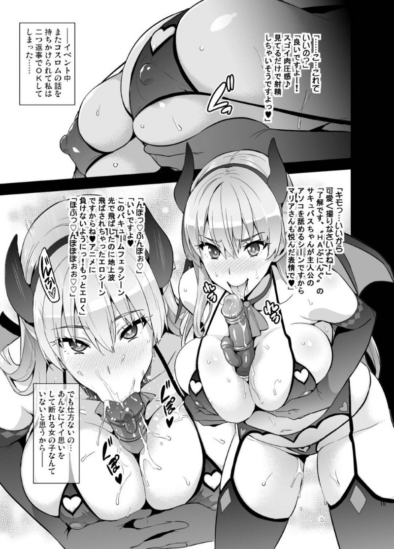 【エロ同人誌】コスプレオタクの密かな趣味がバラされそうになる留学生のマリアーナ…男の話を聞いているうちにきわどいコスプレで拘束され電マ責め！アヘ顔潮吹き絶頂しながら取引が成立してしまう！【武田弘光】