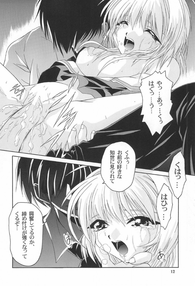【エロ漫画】知世の前で兄の性処理をさせられるさくら…パイパンまんこを激しく犯され興奮してオナニーしまくる知世と一緒に生ハメ中出しレイプされて絶頂する【光姫満太郎：極楽ワンダーランド】