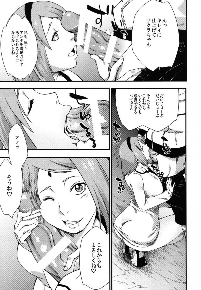 【エロ漫画】締まりのいいマンコでバックで突かれるサクラちゃんは自らの快楽に負けてしまう連続アクメ！【砂原渉/かげひなたにさく】