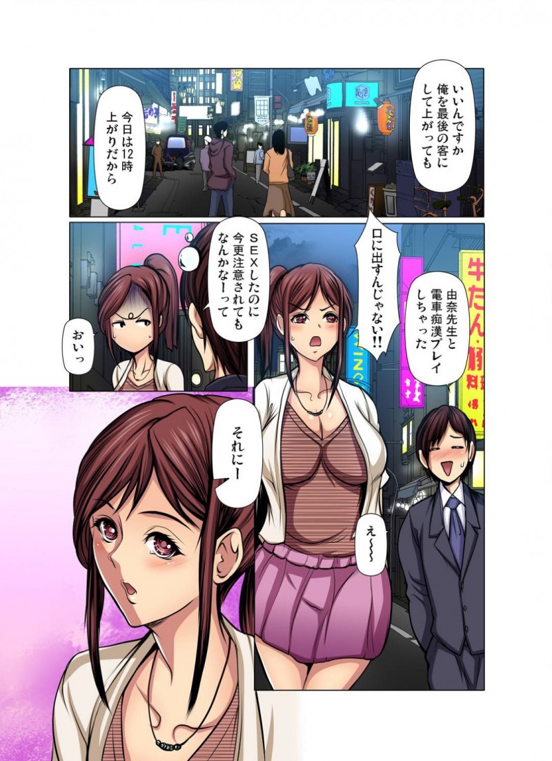 【エロ漫画】普段は学校の非常勤講師だが電車痴漢プレイのできる風俗で働くお姉さん…客として来た男子生徒と目隠ししながら痴漢プレイして感じまくり生ハメセックスして教え子だとわかった瞬間イッてしまう【三顕人：満淫電車はキケンです！5〜ダメっ！お尻ばっかり揉まないで…〜】