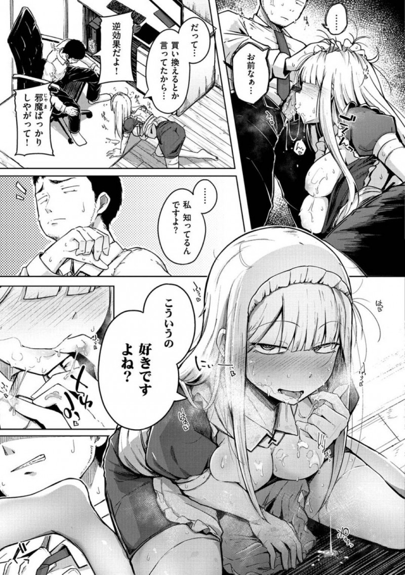 PCから愛の力?で出現した巨乳付喪神…PCから付喪神を名乗るメイドが現れ、男は仕事を邪魔されると買い換えると脅す！すると付喪神にフェラされ、ムラムラした男は中出しセックスで犯す！【flanvia：つくもがみ】