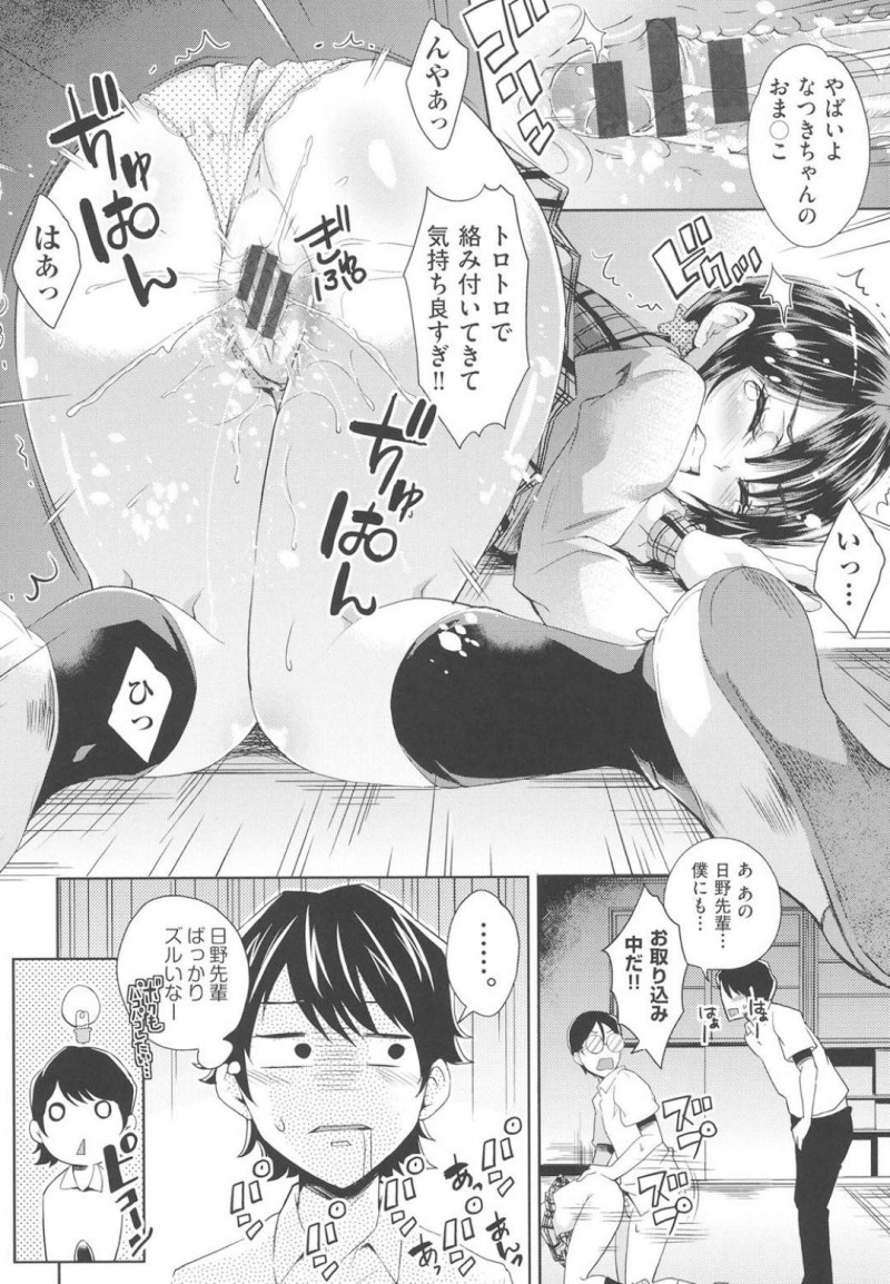 【エロ漫画】美術準備室で寝たため鍵をかけられてしまい出られなくなってしまった巨乳JK…たまたま肝試しに来ていたクラスメイトの男子2人に手伝ってもらうが壁尻状態となっているJKに我慢できなくなり悪戯しまくり！【無洗米：学校の快談】