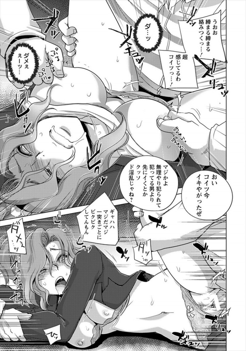 【エロ漫画】高校時代の恩師が集団レイプされる動画を見て犯人探しを始めたジャーナリストが、廃工場で不良グループにつかまり集団レイプされる！