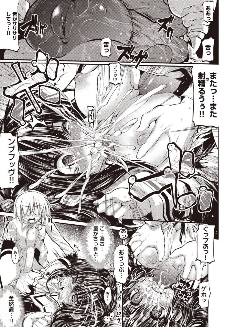 【エロ漫画】クラスに転校初日の挨拶をするバンパイア…突然チャームを使い人間たちを奴隷化！しかし術にかからなかったたった一人の男子生徒を拘束して逆レイプ！【モチ：死なずの姫君　一夜】