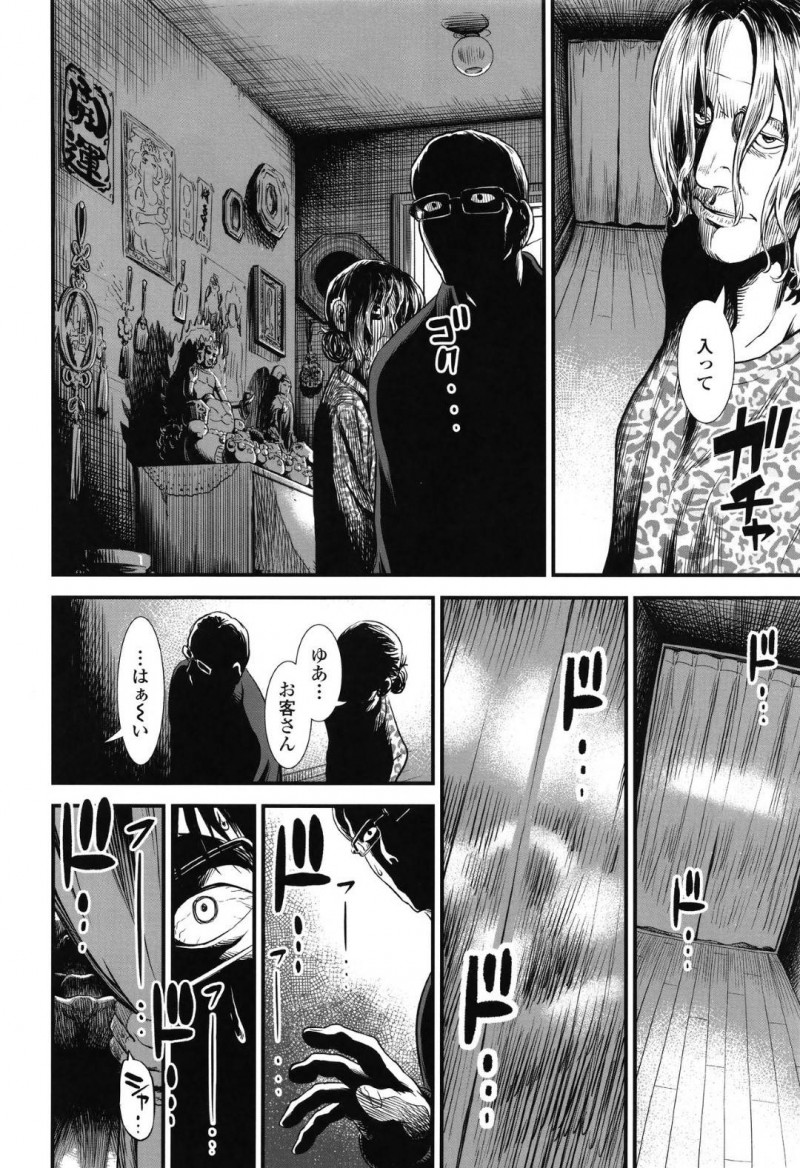 【エロ漫画】公園で一人遊ぶ貧乳な少女が遠目から盗撮していた男がどんどん距離を詰めて一緒に遊ぶ仲になるも、全裸目隠し拘束されている姿を見つけてしまう！【砂漠/団地のゆあちゃん】