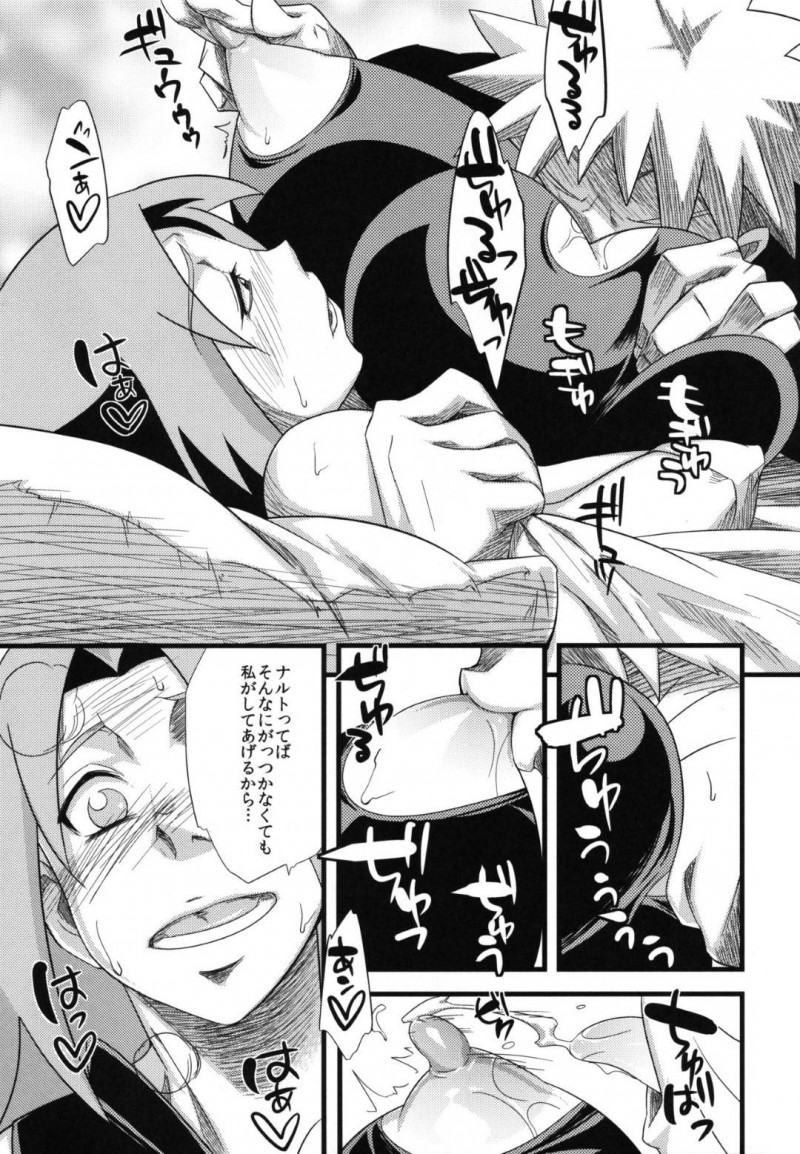【エロ漫画】ナルトはサクラの元へ行き、サクラはナルトのために自分から好きでやっていると伝えられ、ナルトがサクラに中出しセックスで孕ませる！【砂原渉/恋のバカヂカラ】