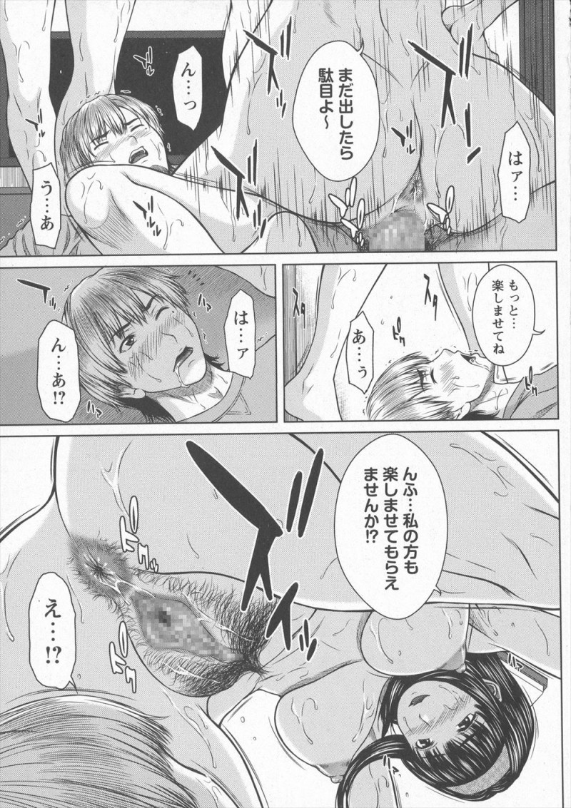 【エロ漫画】ニートで家を追い出された男が、子供がほしいレズカップルばかりが住んでいるというばあちゃんのマンションで種馬役をさせられるｗ