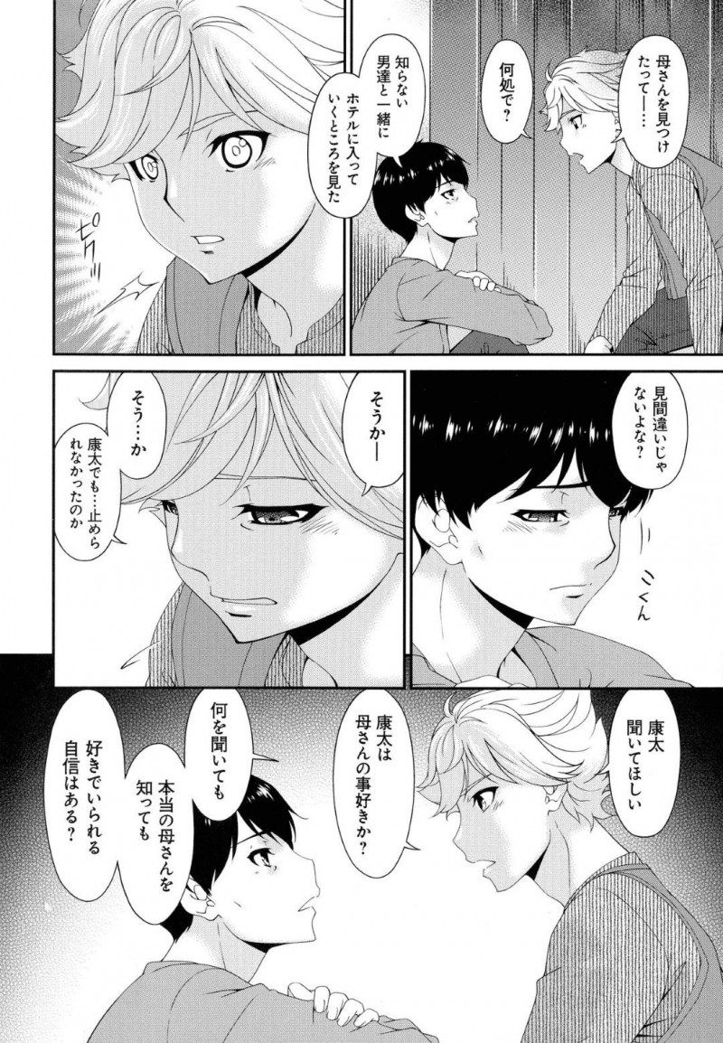 気が弱く屈服して集団レイプされている人妻…実は昔の交通事故で脳内を打っていてビッチになっていることが判明して集団レイプを自ら騎乗位で腰を振って喜んじゃう！【唄飛鳥：まどろみとろみ　とうひととろみ】