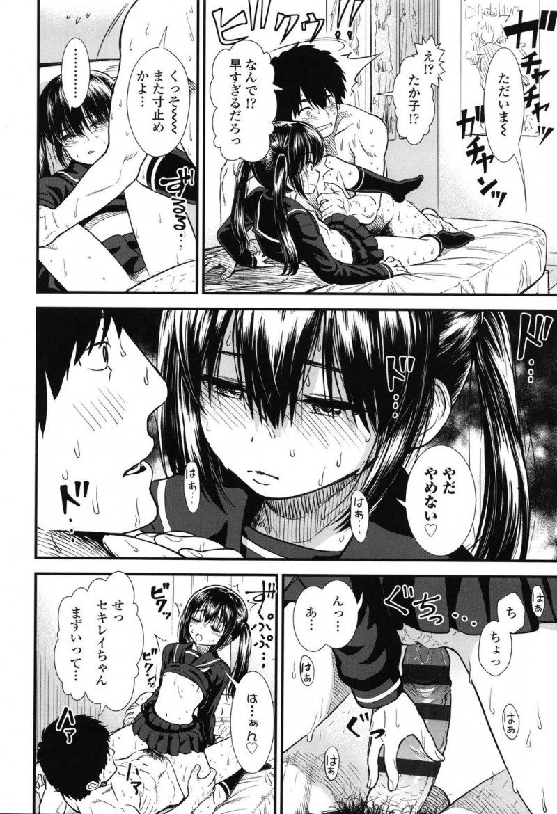 【エロ漫画】友だちの兄と肉体関係がある美少女ツインテールJCが、友達がいない隙をついて慌ただしく中出しセックス！【砂漠/妹の友だちのセキレイちゃん】