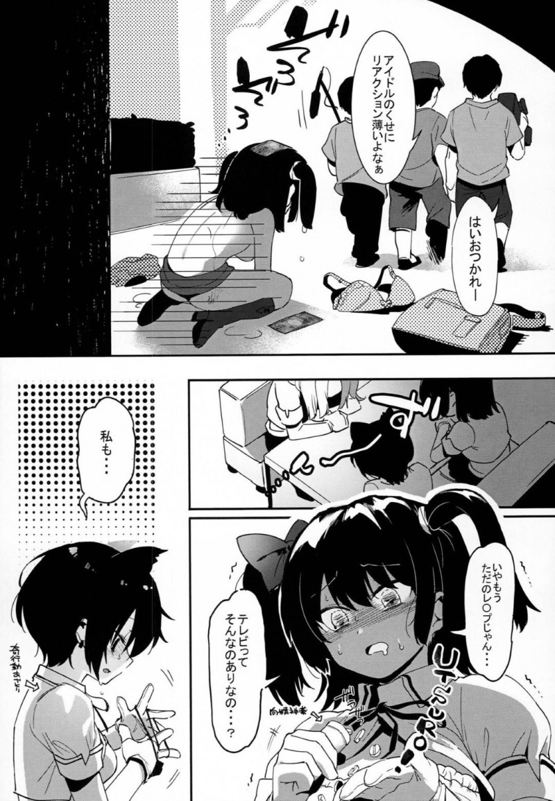 【エロ漫画】仕事のためならどんなにハードなセクハラも全力で受け入れる美少女アイドルたち…鬼畜な番組企画で乳首相撲や異物挿入などに耐えたあと生ハメ中出しレイプされて陵辱種付けされてしまう【似せ：アイドルだからからだはる！】