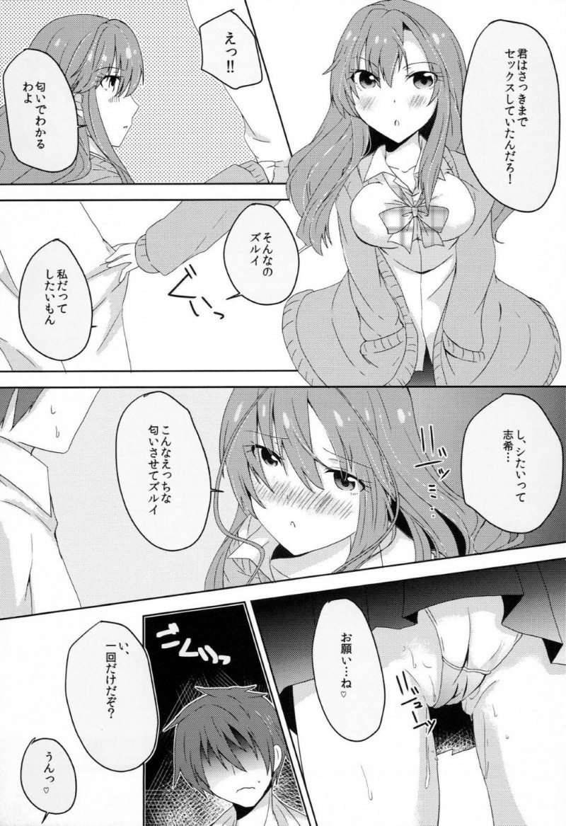 【エロ漫画】お疲れで寝込んでいるプロデューサーにお寝覚めフェラでご奉仕するロリアイドルはギンギンになったちんこを交互にマンコ挿入しまくるハーレム3P！【あづま京/パッションなのキュートなのどっちもスキなの！】