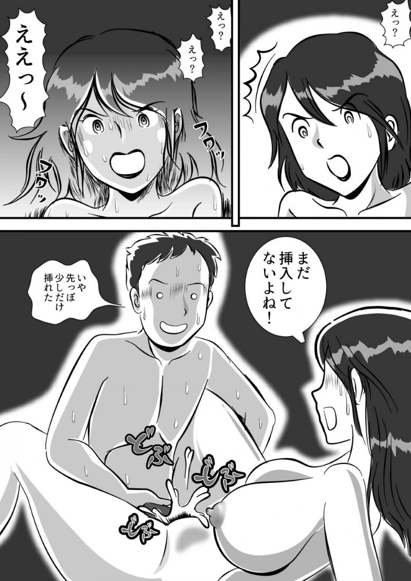 早漏の息子を心配する母親…自分のパイズリやフェラで早漏れ解消特訓な禁断の近親相姦セックスしちゃう！【桃尻ハッスル堂：お母さんと早漏れ息子】